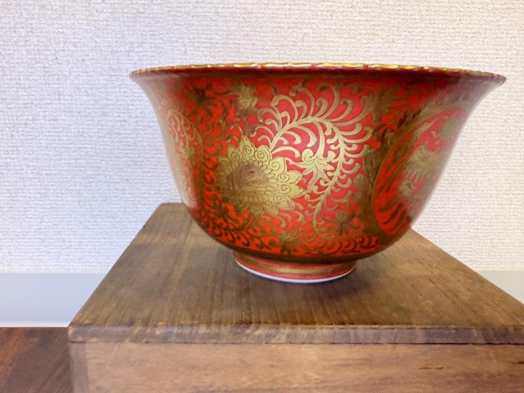 大日本永楽造 赤地 金襴手 金彩 鳳凰 鉢 菓子鉢 ボール 碗 骨董 レトロ