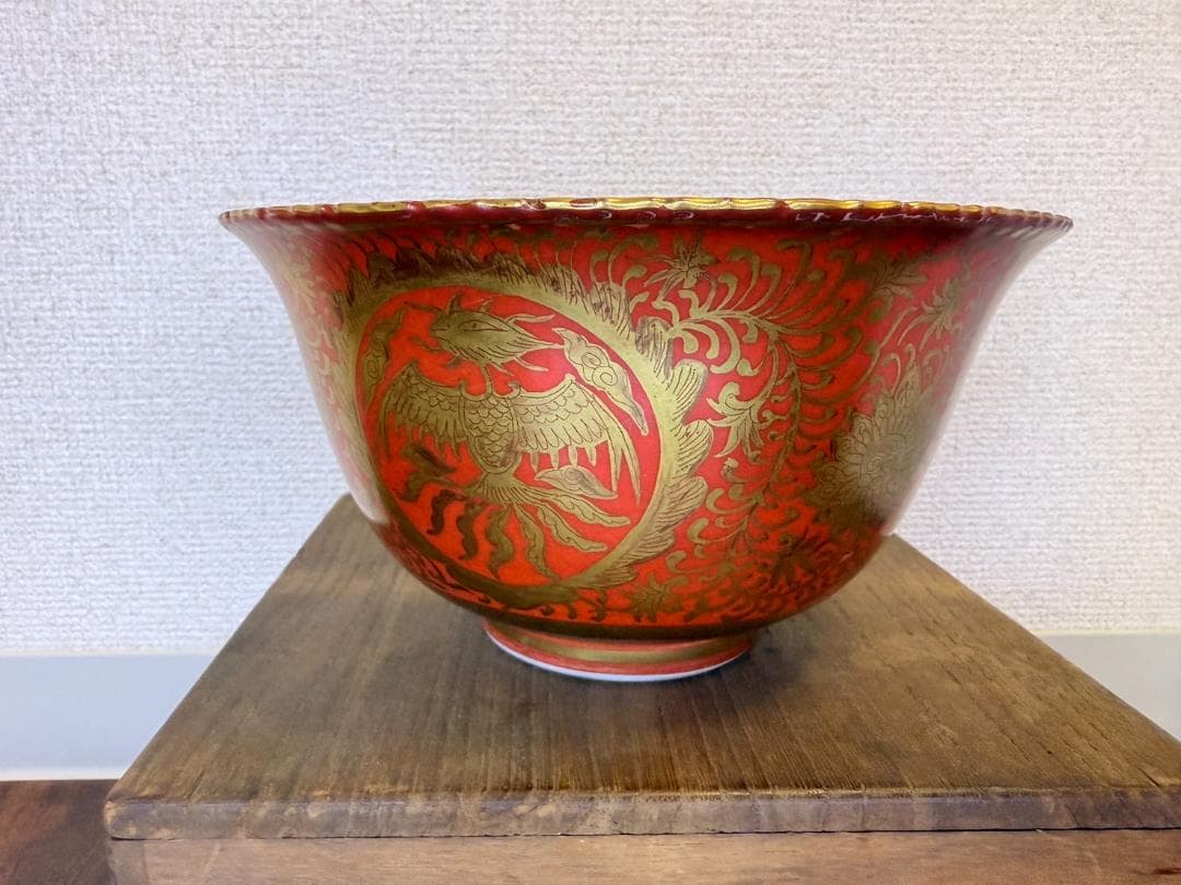 大日本永楽造 赤地 金襴手 金彩 鳳凰 鉢 菓子鉢 ボール 碗 骨董 レトロ