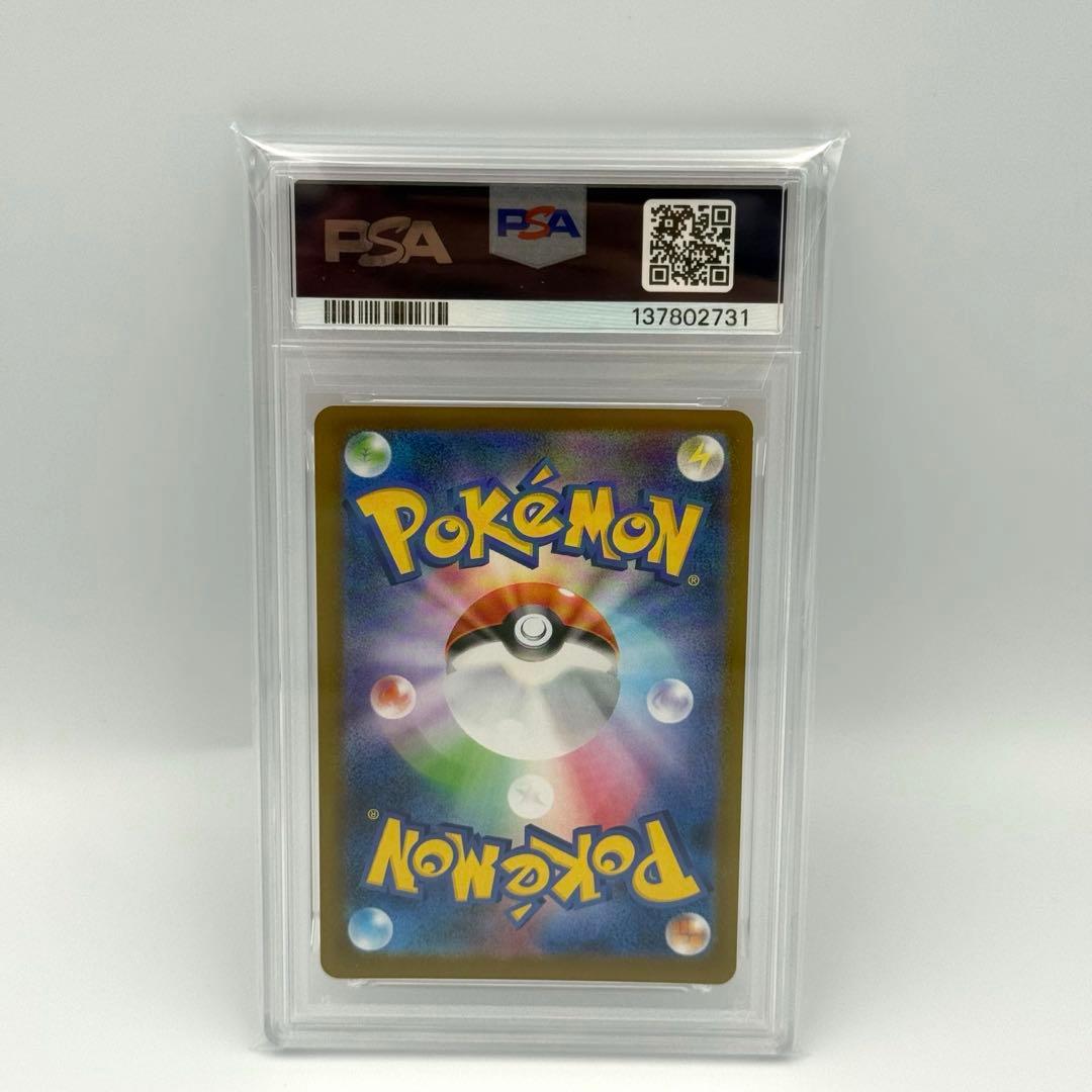 【PSA10】プクリン　AR