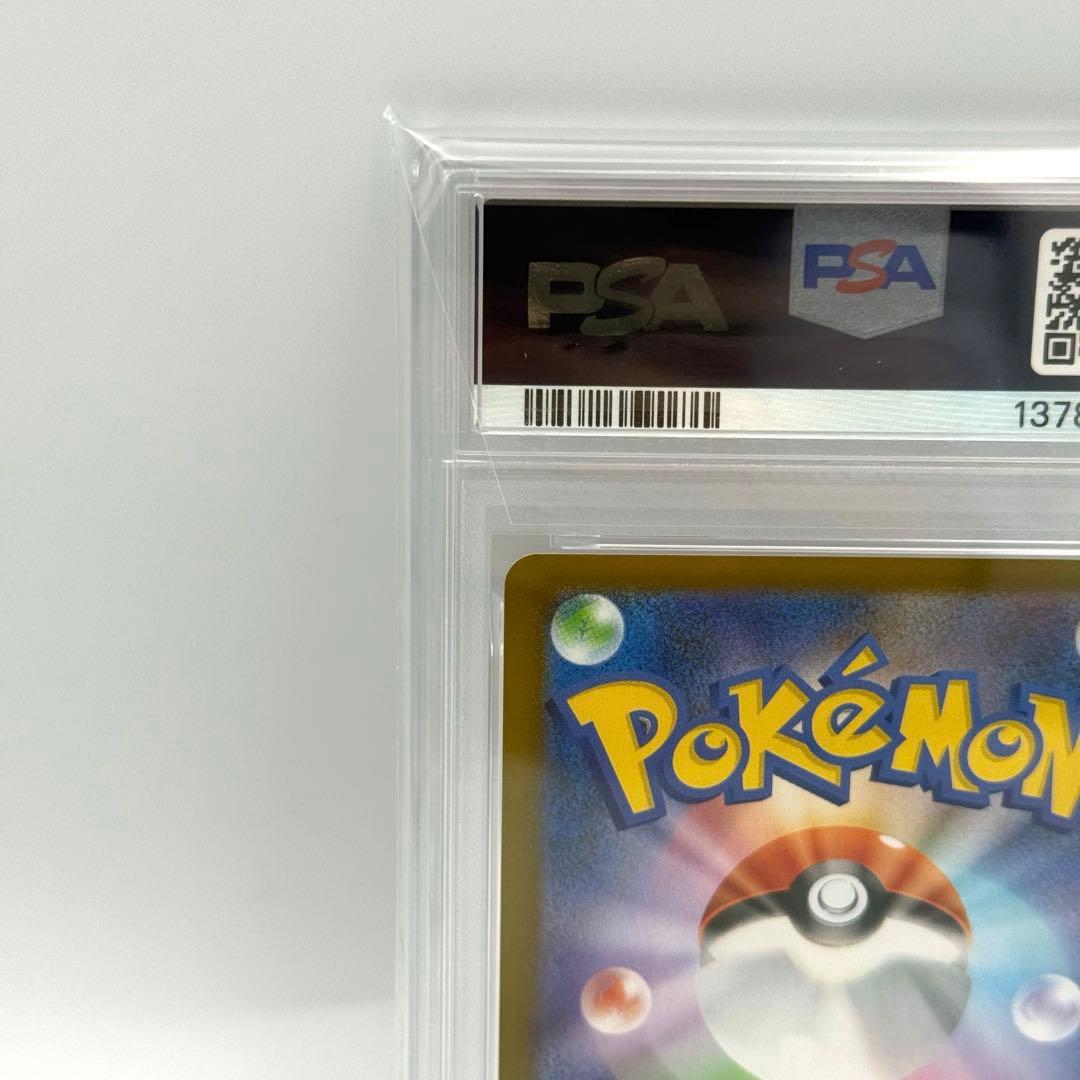 【PSA10】プクリン　AR