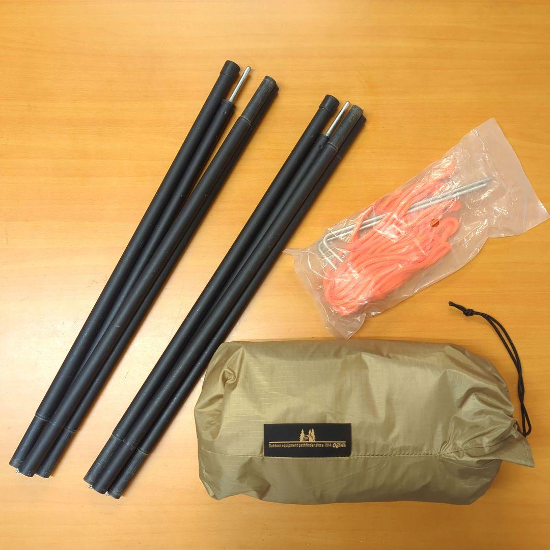 ogawaオガワシステムタープ3×3タープ＋キャプテンスタッグポール 2本セット