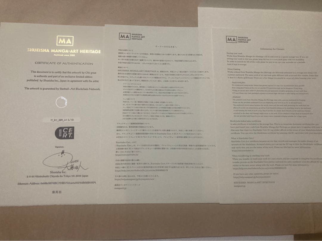 【マンガアート/NFT/限定10】天上天下 / シーラカンス【大暮維人】