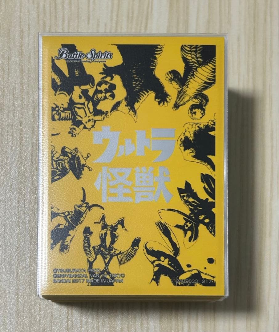 【レアスリーブ付き】BS バトスピ 緑 ウルトラマン 初代ウルトラ怪獣デッキ