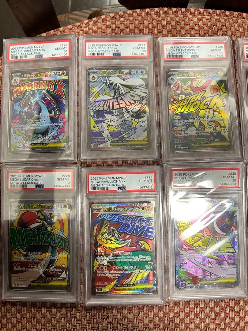 【10連番】 メガドリーム　MA 全種　PSA10 連番セット