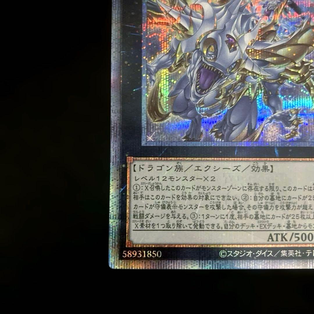 匿名配送　遊戯王　超究極魔導竜王　25th 1枚