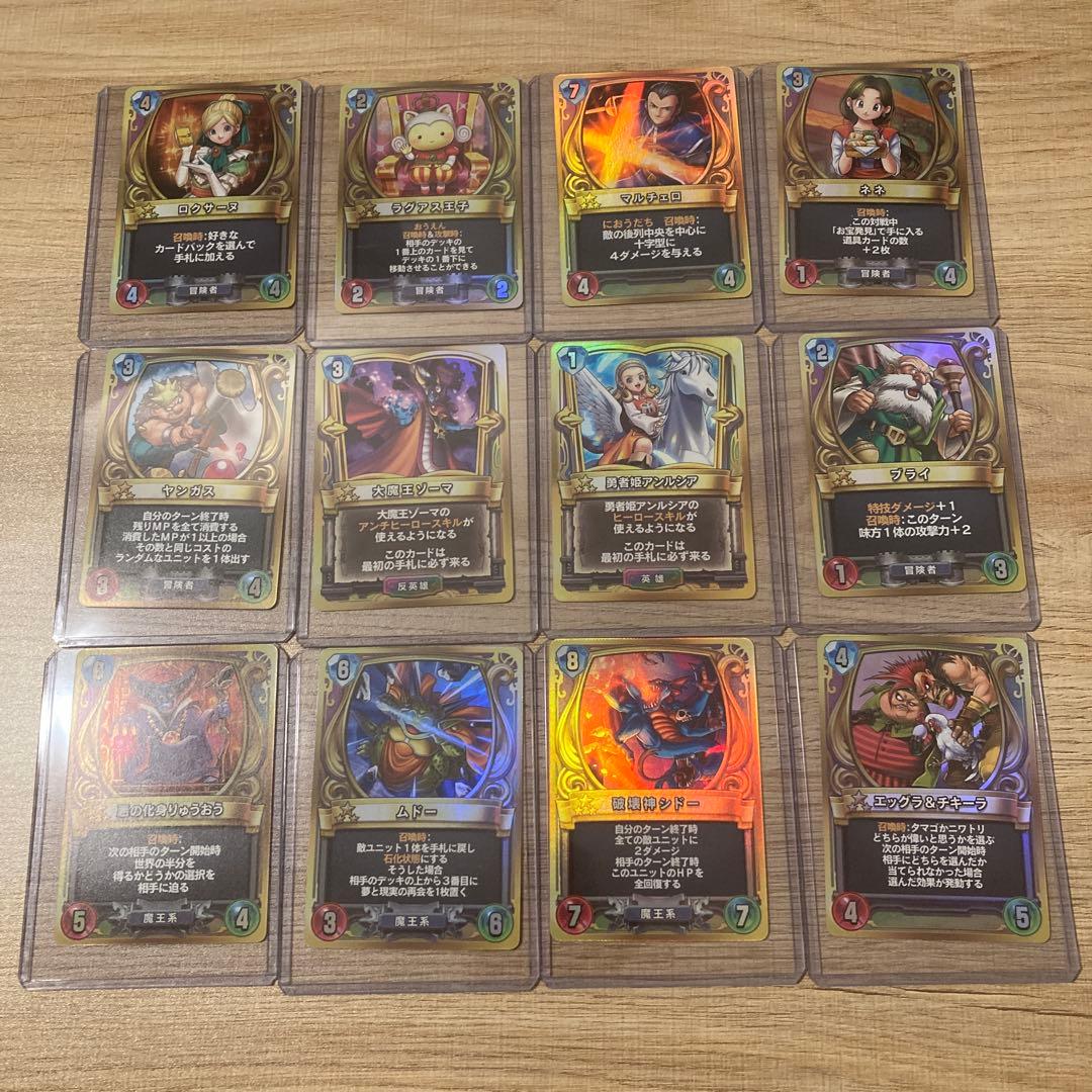 ドラゴンクエストライバルズ　プロモーションカード　光と闇の異聞録コンプセット