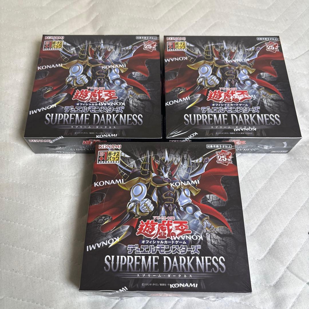 遊戯王OCG SUPREME DARKNESS 3個セット
