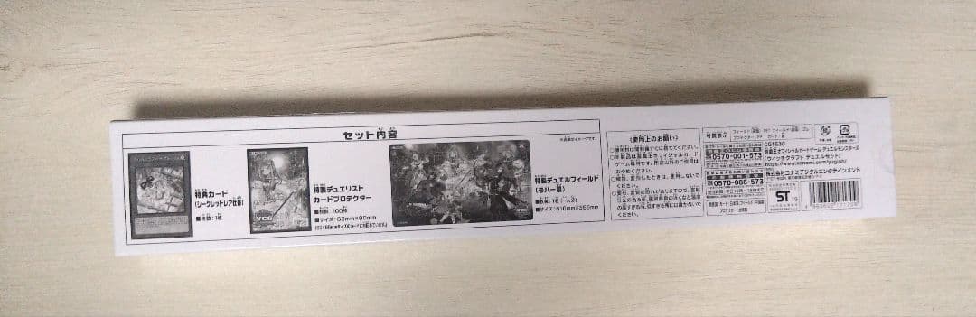 遊戯王 ウィッチクラフト デュエルセット 新品未開封 YCSJ大阪2019限定