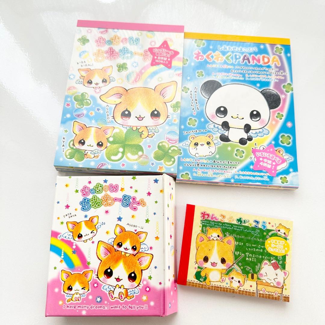 平成当時物 4冊セット ちっちゃいちわわーるど カミオジャパン 平成レトロ 希少