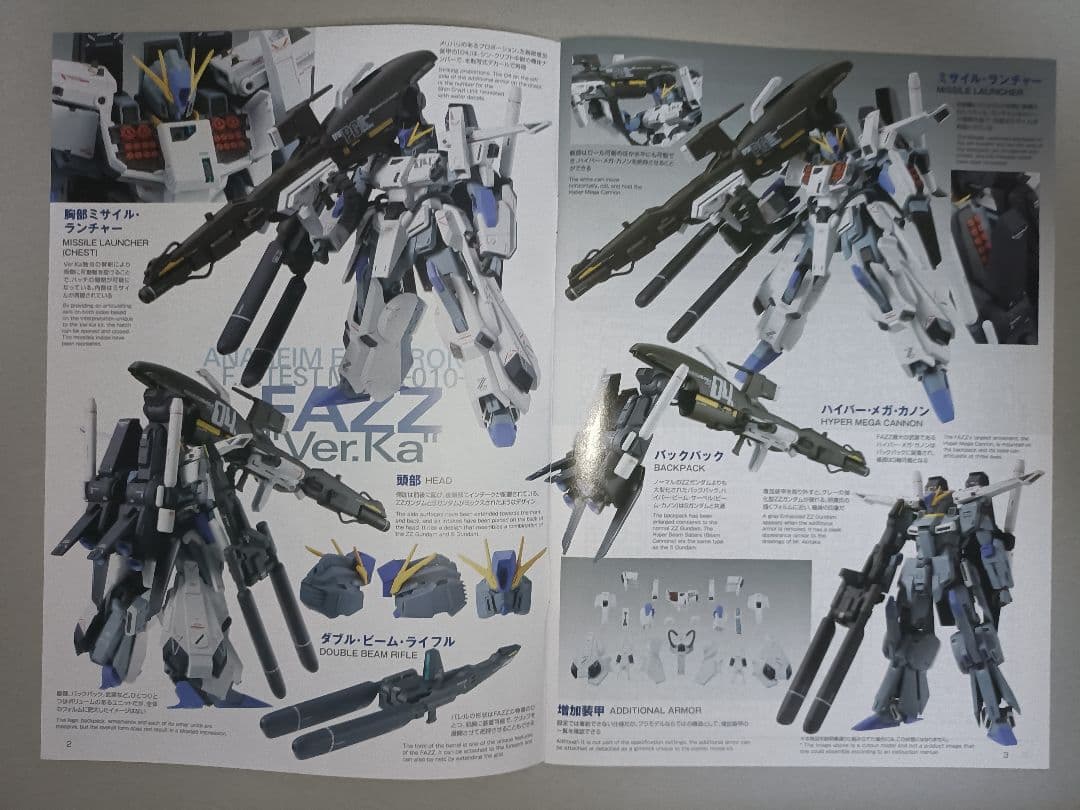 MG 1/100 FAZZ ver.ka ファッツ カトキ ガンダムセンチネル