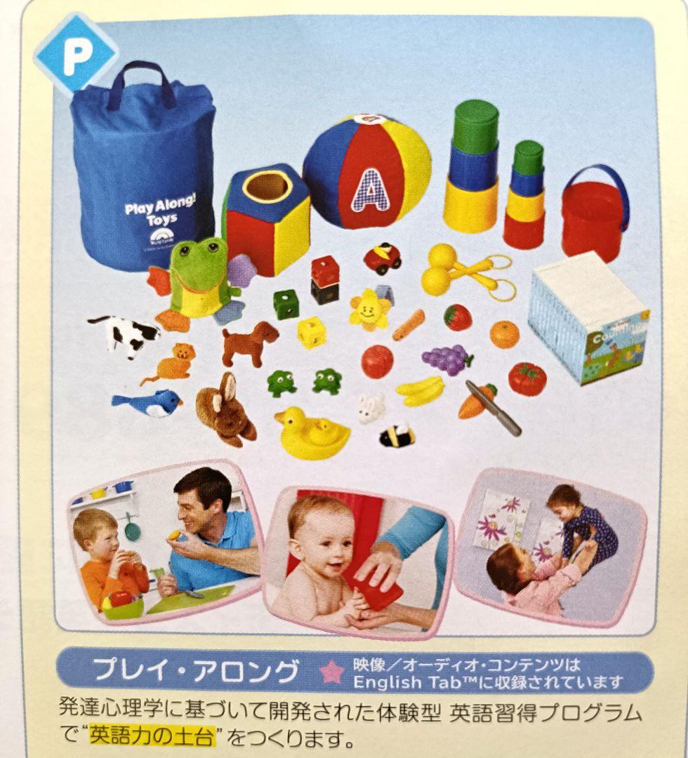 World Family プレイアロングセット　DWE