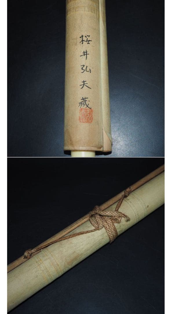 送料無料　古仏画　密蔵院住職『桜井弘夫』蔵　江戸時代　紙本肉筆　仏教美術