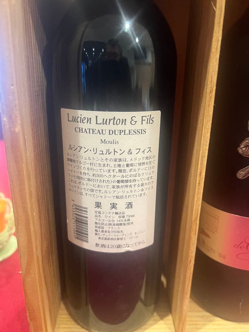 Jean Marc Brocard 赤ワイン 3本セット