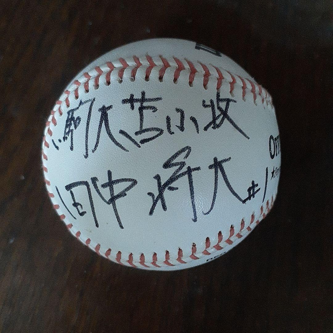 元駒大苫小牧#1田中将大選手直筆サイン入りボール