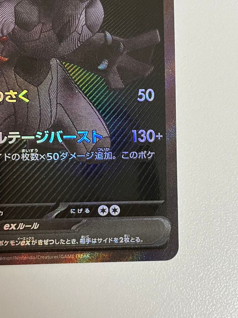 ゼクロム ex bwr センタリング良