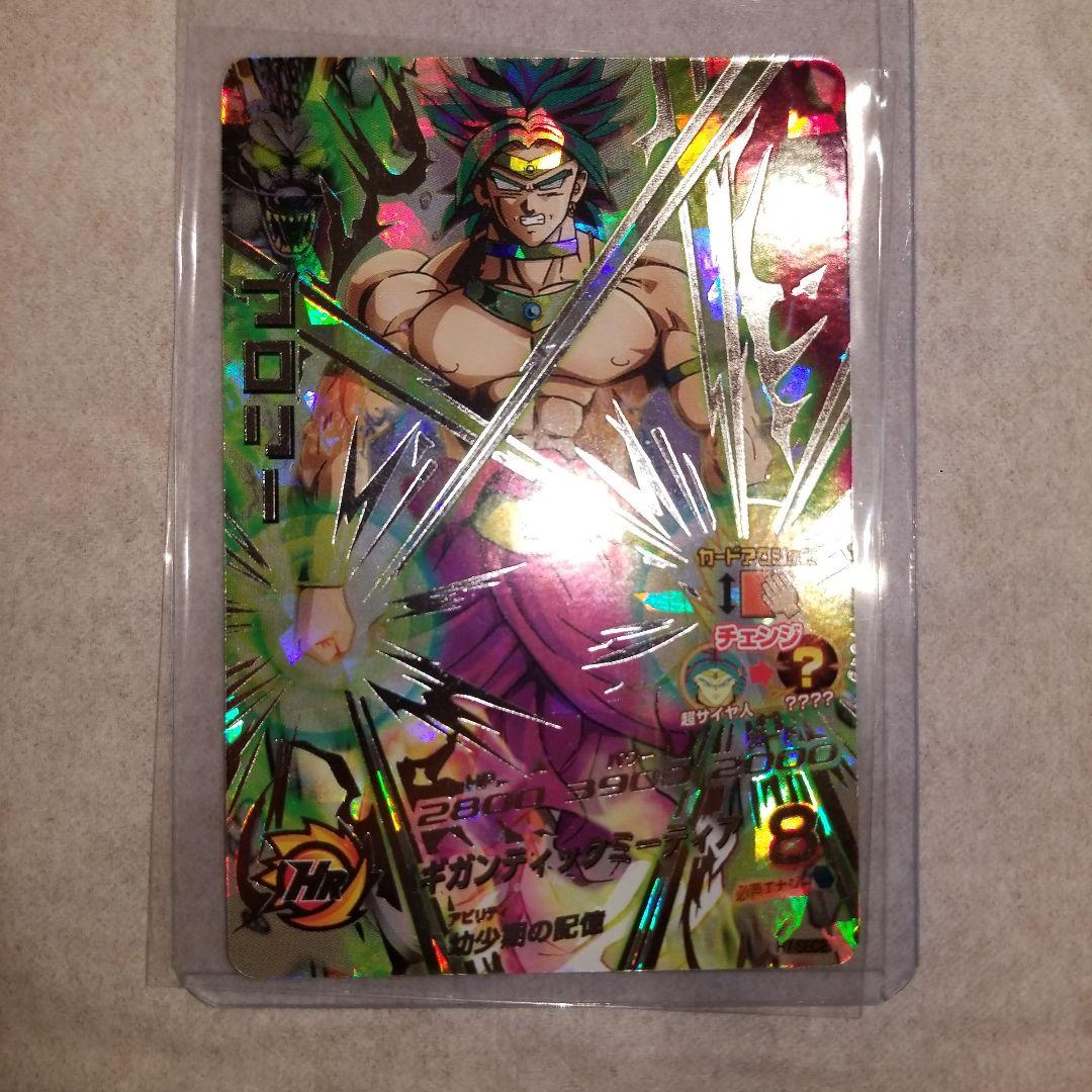 ドラゴンボールヒーローズ　ブロリー　H7-SEC2 極美品