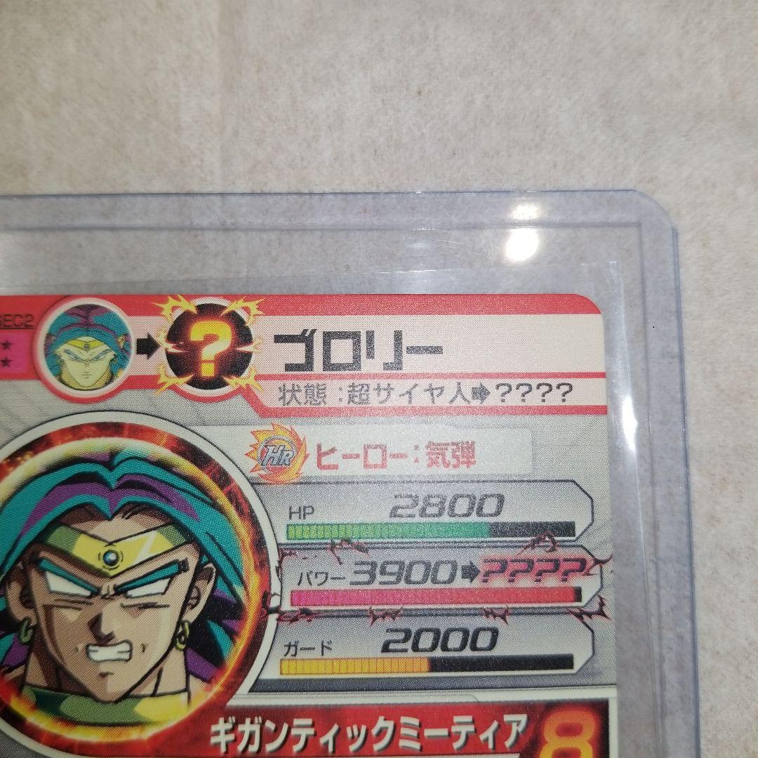 ドラゴンボールヒーローズ　ブロリー　H7-SEC2 極美品