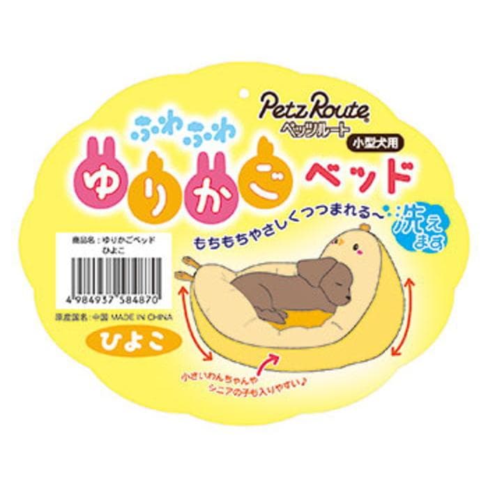 ゆりかごベッド ひよこ