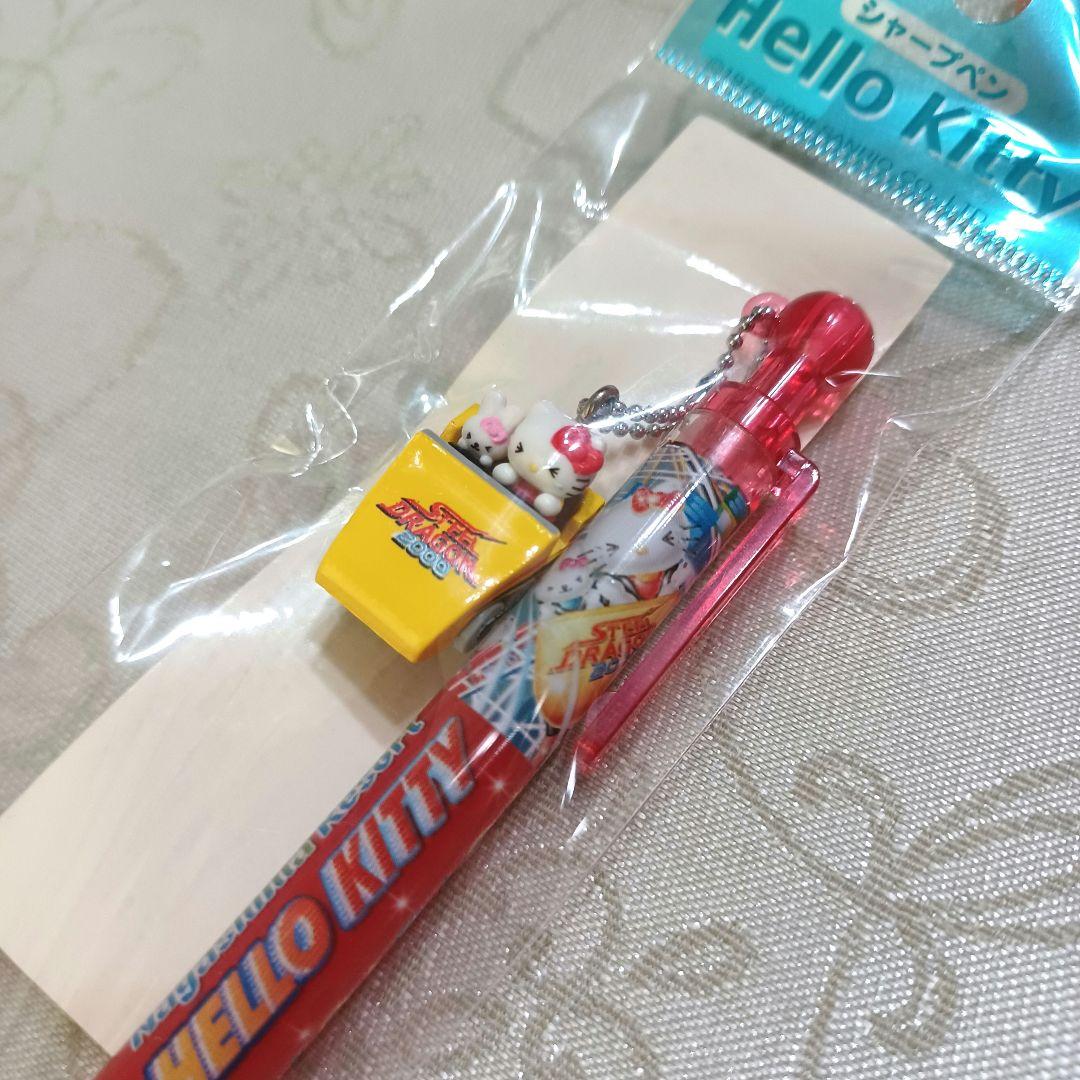 サンリオ　ハローキティ　ナガシマスパーランド限定　ご当地　シャープペン　レトロ