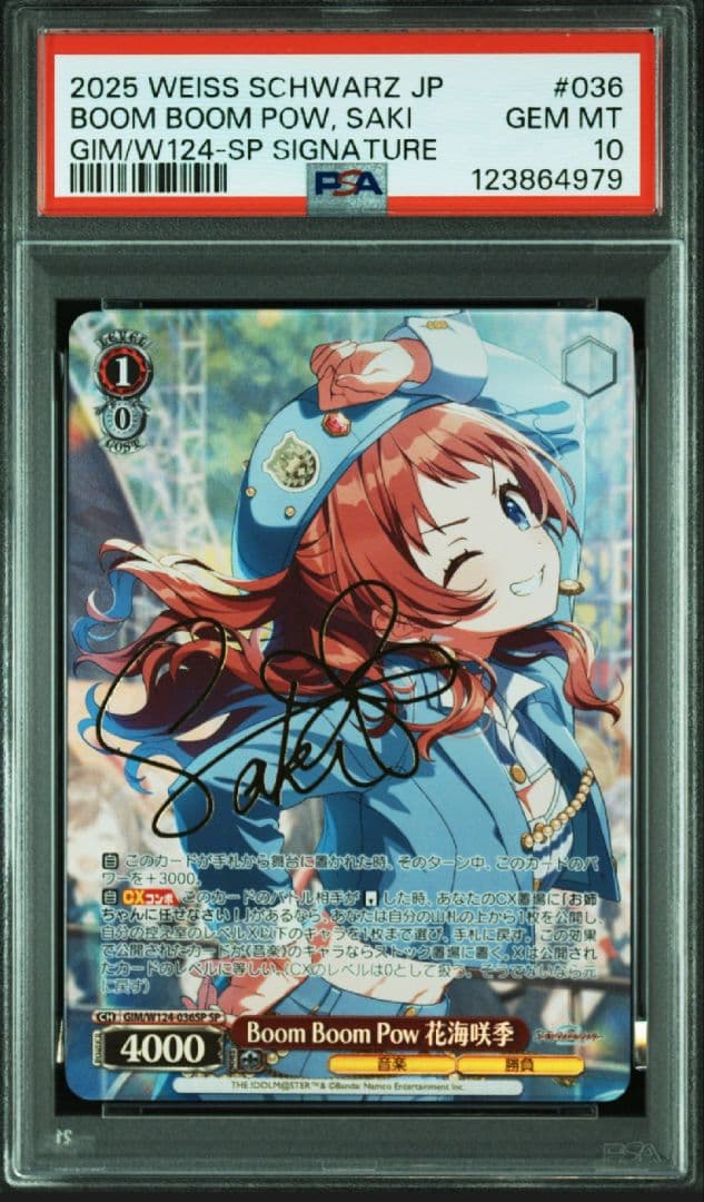 世界で1枚！ヴァイス　Boom Boom Pow 花海咲季　SP psa10