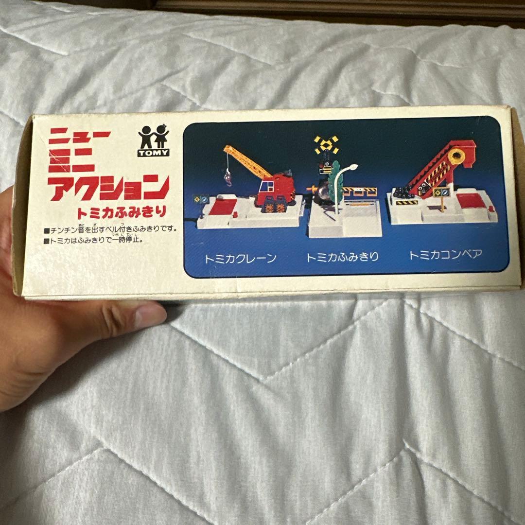 トミカタウンふみきり