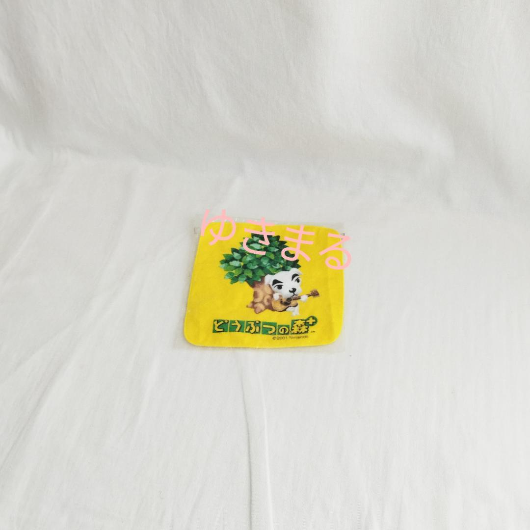 どうぶつの森　タオル