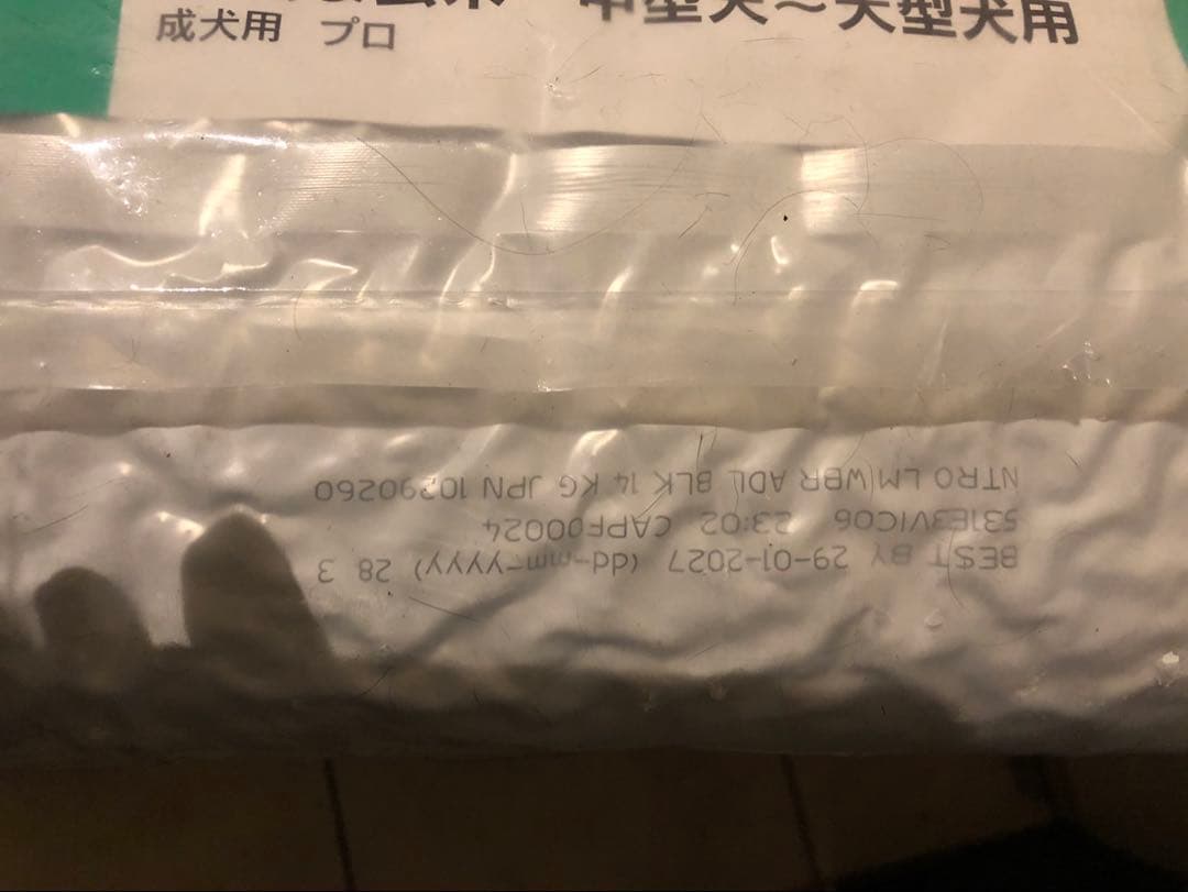 ニュートロ ナチュラル チョイス 中～大型犬用 成犬用 ラム＆玄米