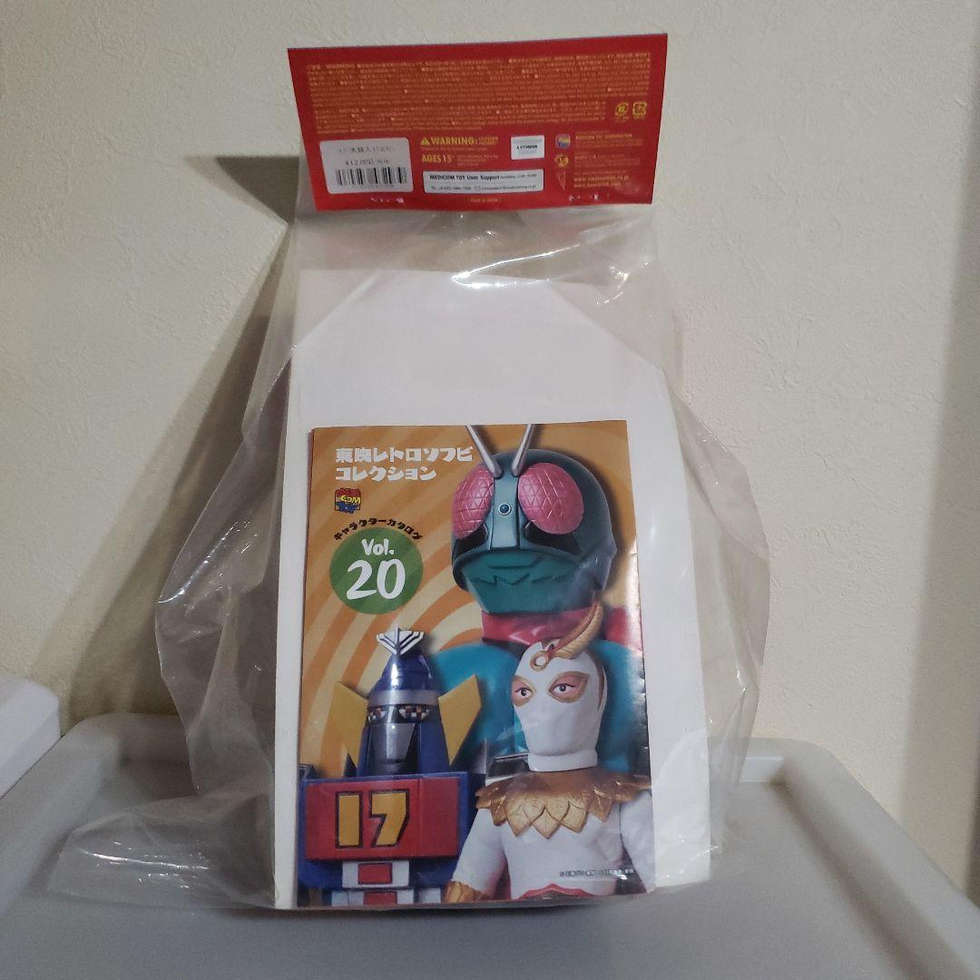 メディコムトイ　マーミッド　ソフビ　大鉄人17