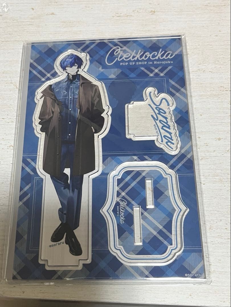 そらる まとめ売り