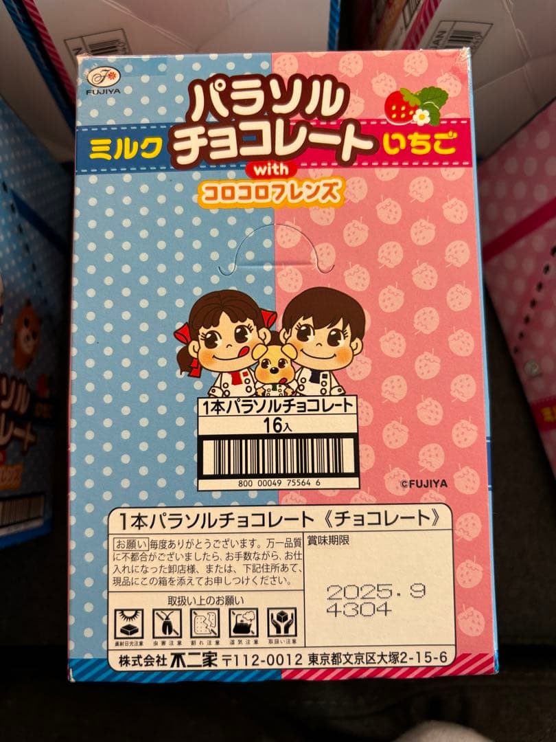 フジヤ　パラソルチョコレート&ユーラク　チョコケーキ　各8箱セット