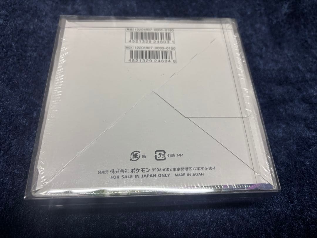 ポケモンカードゲーム タッグボルト