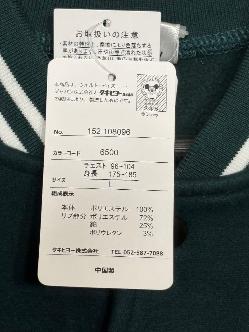 ⭐希少⭐　ディズニー　ズートピア　ニック　スタジャン　Lサイズ