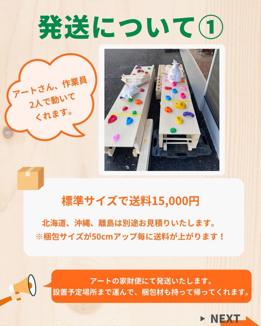 さくらもち 様　オーダー　うんてい　ボルダリング　鉄棒