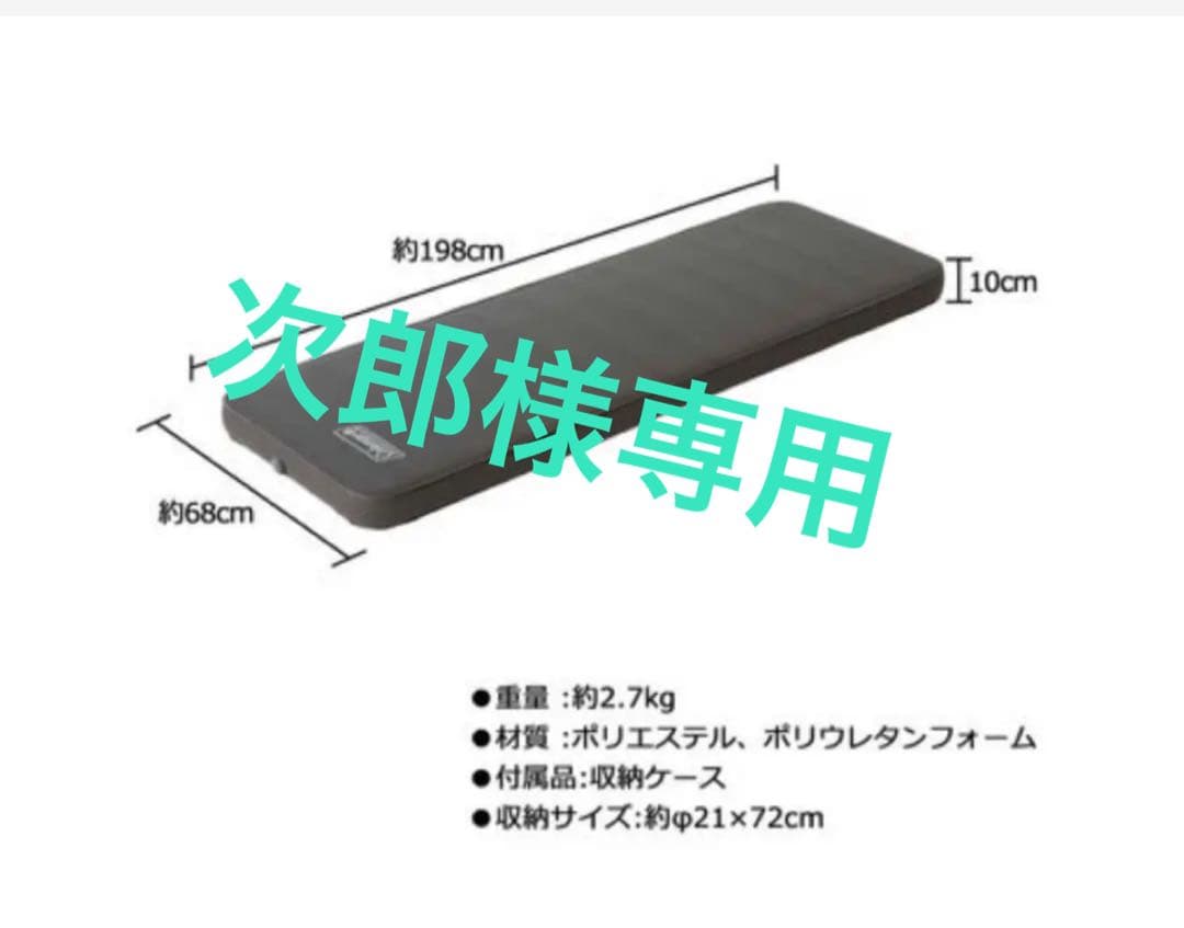 【美品】コールマン　キャンパーインフレーターマット シングル 厚さ10cm