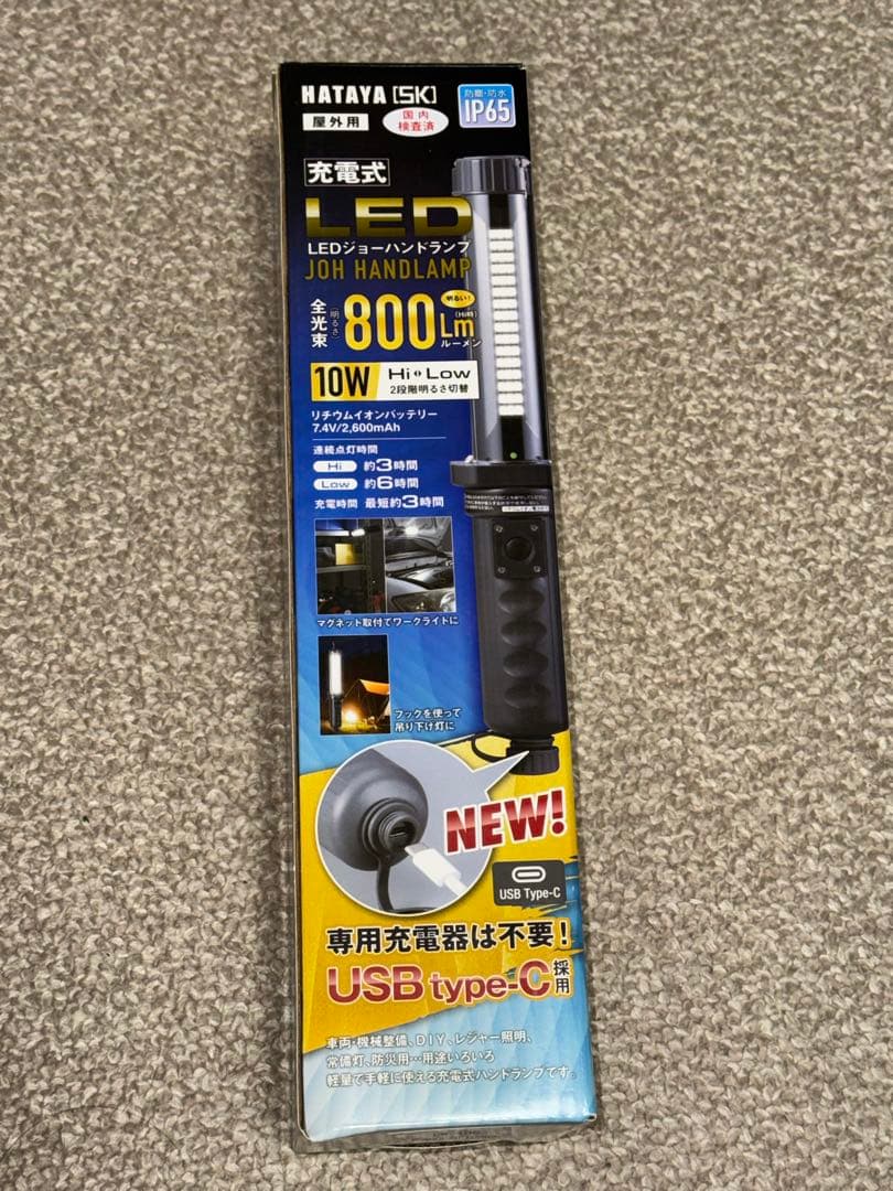 ゆうじ。　ハンドランプ　3個セット