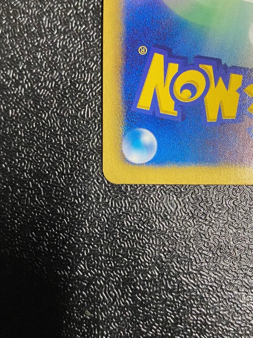 【稀少】ポケモンカード ゼクロム & レシラム 1ed 【極美品】