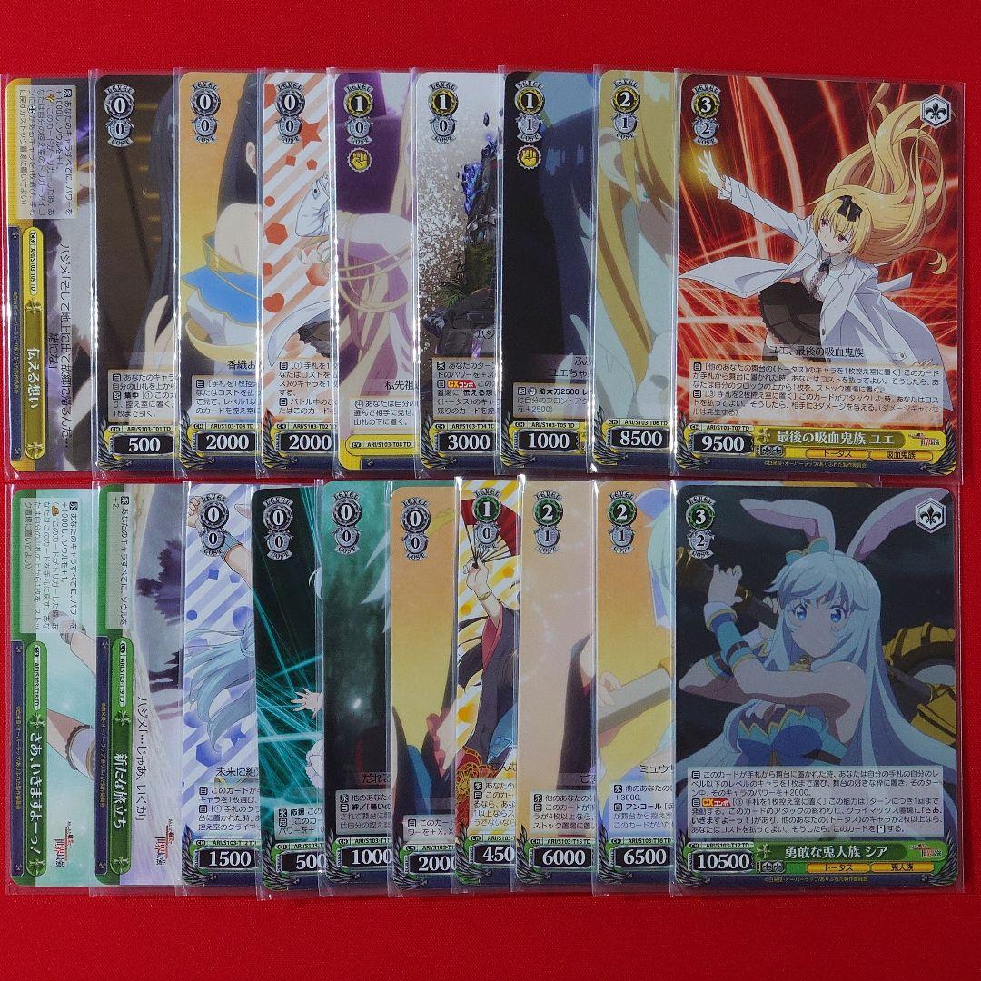 αβ1 ヴァイス ありふれ RR&TD&PR以下4コン＋先攻後攻マーカー