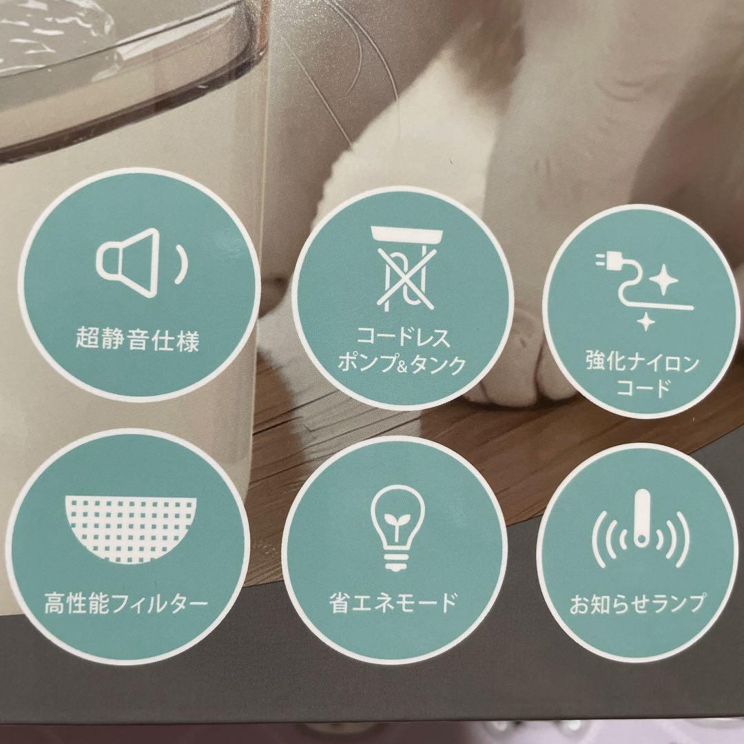 ペット家電専門うちのこエレクトリック ＋アクア2スターターキット新品未使用品