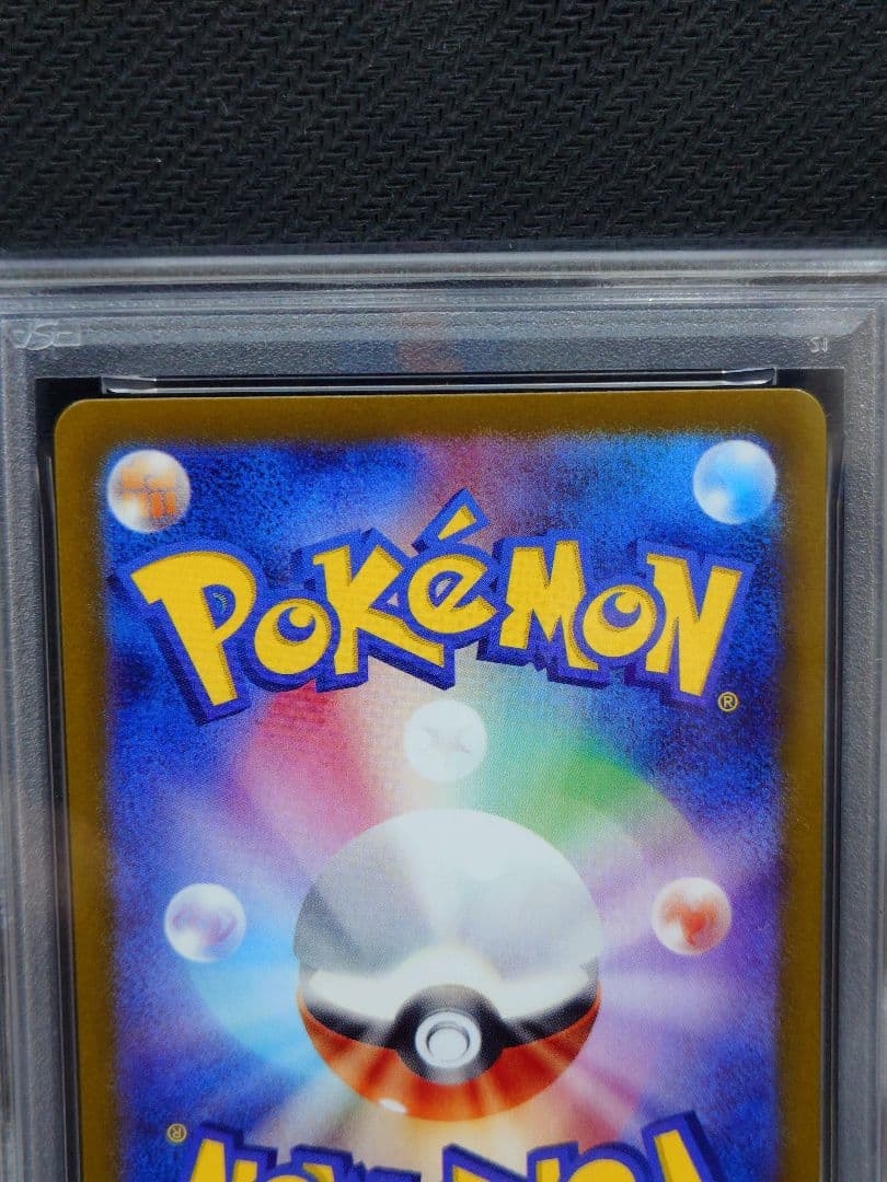 【値下げ】【PSA10】【ペンギン】カイデン AR SV6 105/101