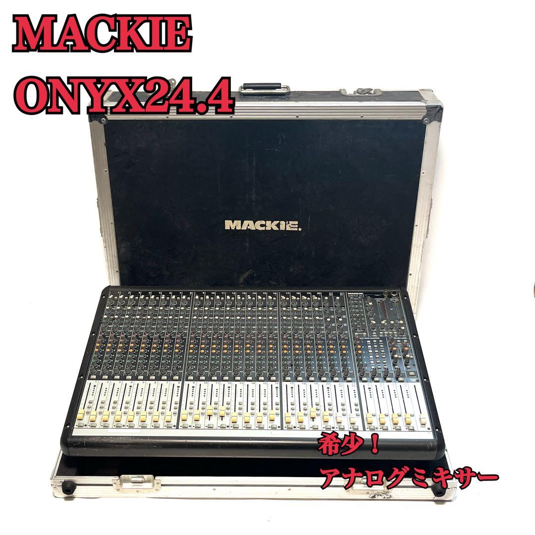 希少 MACKIE アナログミキサー ONYX24.4 マッキー ハードケース付