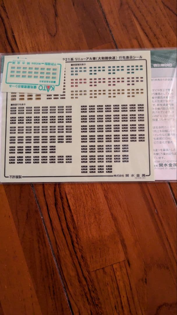 221系リニューアル車と225系新快速(4両2セット) 連休値下げです。