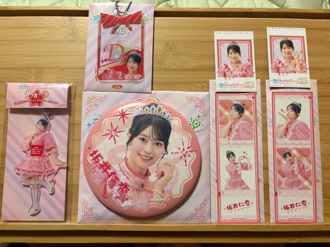 超ときめき♡宣伝部10thAnniversaryくじ坂井仁香コンプリートセット