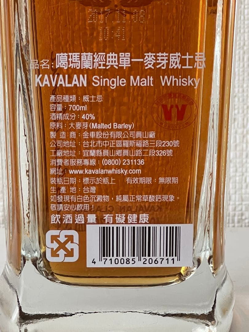 KAVALAN CLASSIC シングルモルトウイスキー 700ml 40%