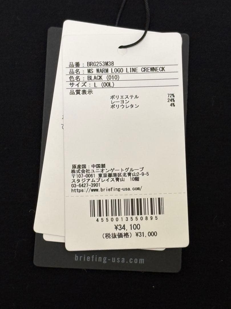 未使用)ブリーフィング ゴルフ メンズ トレーナー サイズL ブラック