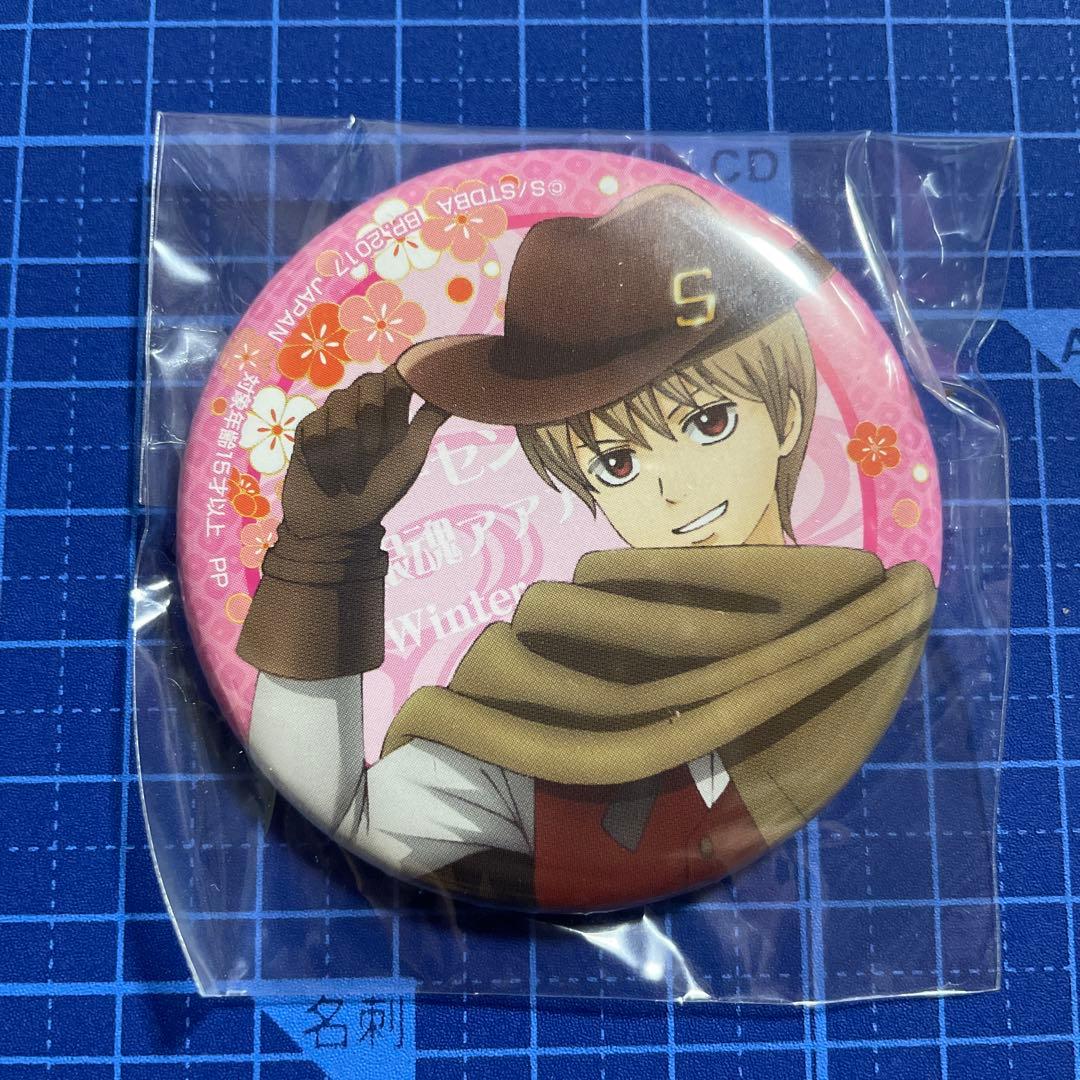 銀魂 沖田総悟 缶バッジ キャラコミュヒロバ限定