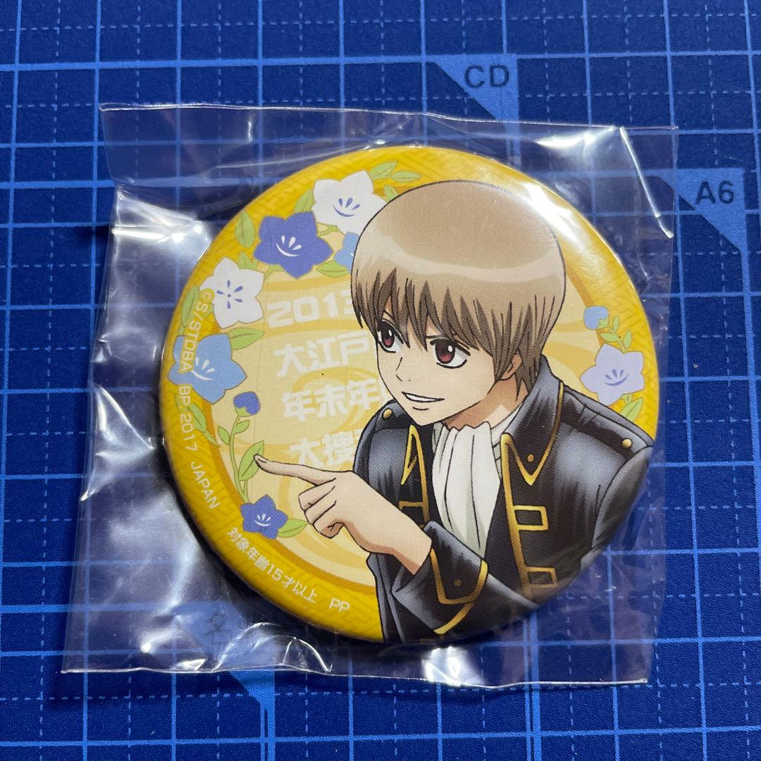 銀魂 沖田総悟 缶バッジ キャラコミュヒロバ限定