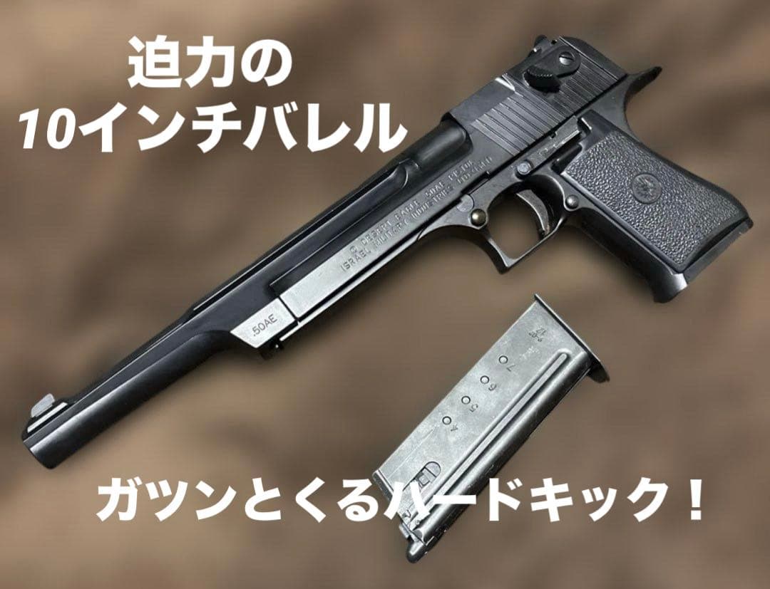 レ*ス様 東京マルイ デザートイーグル 50AE 50.AE ハードキック 10