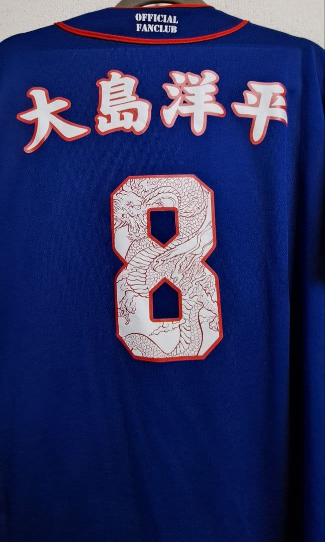 中日ドラゴンズ　ファンクラブユニフォーム 大島洋平モデル　XO