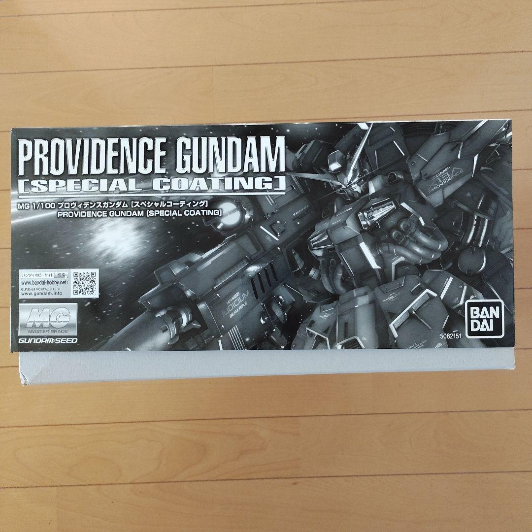 MG 1/100 プロヴィデンスガンダム (SPECIAL COATING)
