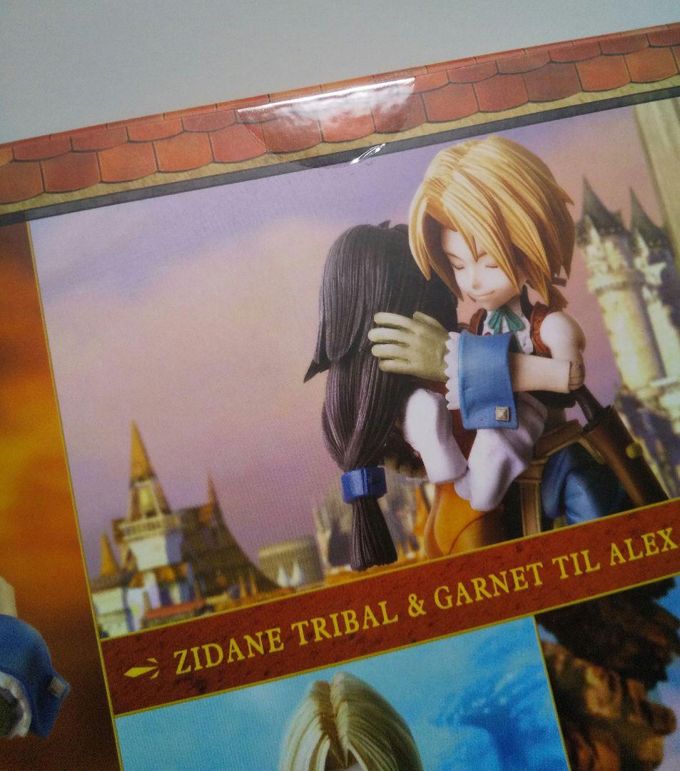 ブリングアーツ FF9 ジタン ガーネット(ダガー)